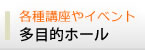 交流サロン　講座やイベント　